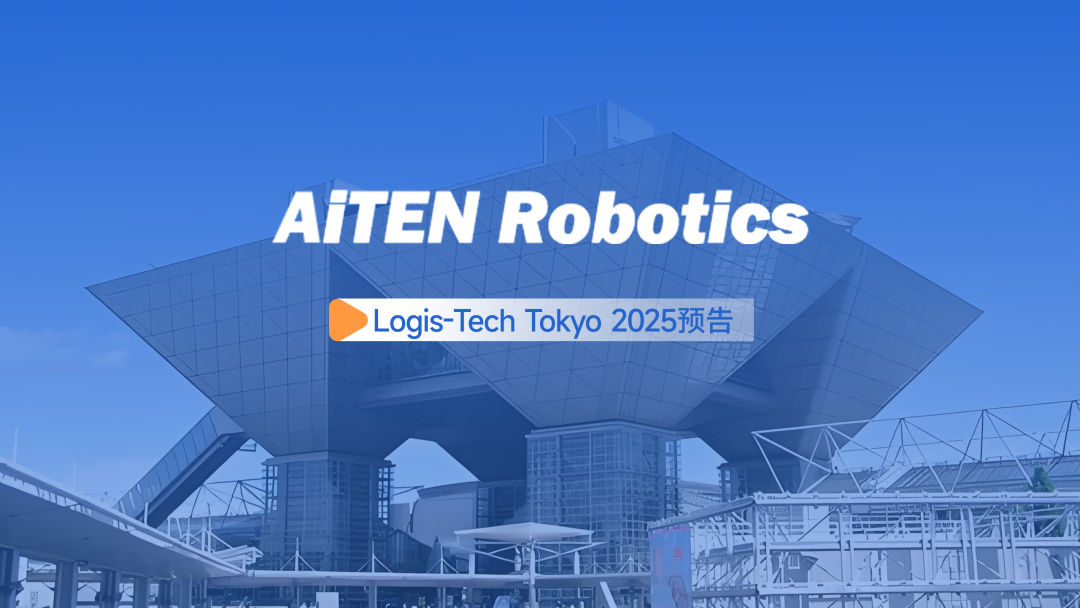 BB贝博艾弗森丨日本Logis-Tech Tokyo 2025展开幕盛况直击！