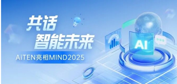 聚焦MIND2025丨BB贝博艾弗森与全球顶尖学者共探具身智能新篇章